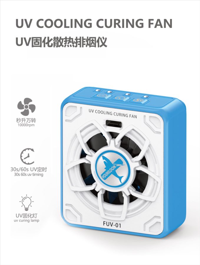 UV Cooling Curing Fan FUV-01