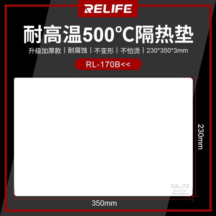 RELIFE RL-170B High temperature heat insulation pad type